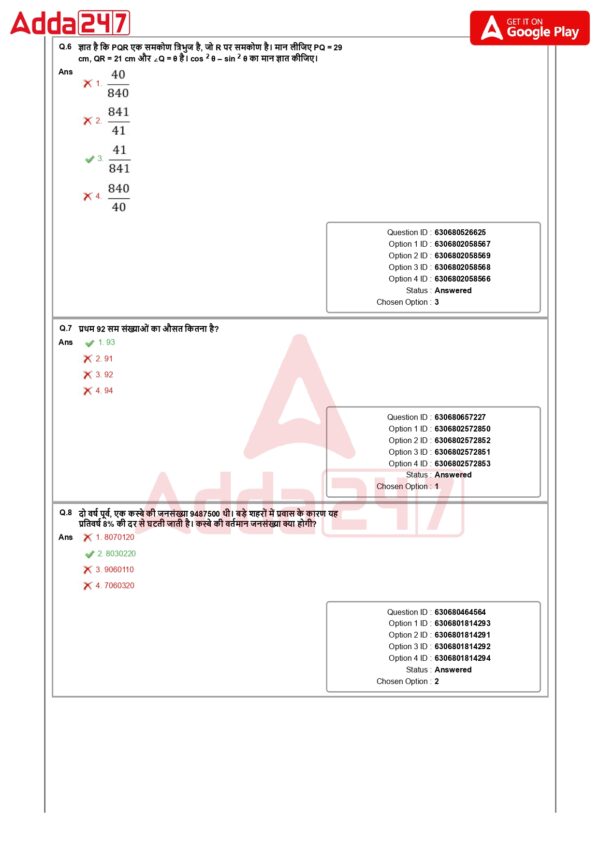 SSC Exam Planner: Your Ultimate Preparation Partner - Image 10