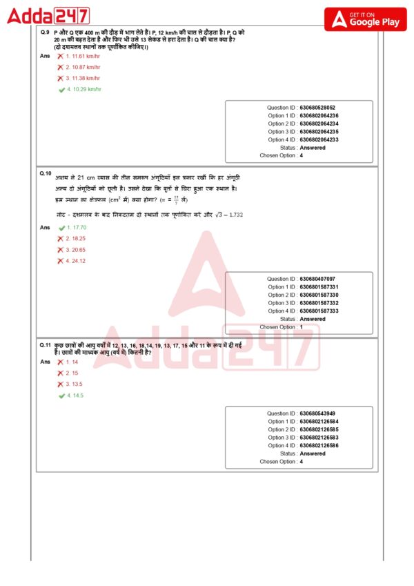 SSC Exam Planner: Your Ultimate Preparation Partner - Image 11